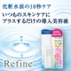イベント「化粧水前のたった10秒！角質をクリアにする導入美容液を100名様に☆」の画像
