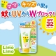 イベント「紫外線対策！UVカットジェル「リモリモ　アウトドアUV」を50名様に☆」の画像