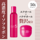 新商品を50名様にプレゼント！美容成分贅沢配合のエイジングケア化粧水&クリーム/モニター・サンプル企画