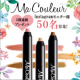 イベント「【3週連続プレゼント】第1弾マクレール新色コーラルピンク50名様！」の画像