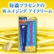 イベント「シミ・シワを集中ケア！『プラセホワイター　薬用美白アイクリーム』50名様に☆」の画像