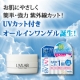 イベント「1個で6役！紫外線対策もできるオールインワンゲルを100名様にプレゼント！」の画像