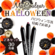 イベント「マクレールハロウィンInstagramイベント＜マクレール現品モニター＞」の画像