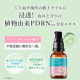 今話題のPDRNを贅沢配合✨うるおいとハリに着目した美容液を試してみませんか？