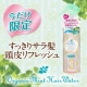 イベント「1本で髪も頭皮もケアできる！『オーガニックミントヘアウォーター』50名様募集」の画像