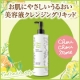 イベント「お肌にやさしいうるおい「シュシュモア クレンジングリキッド」を50名様に☆」の画像
