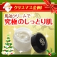 イベント「【クリスマス企画】リモイストクリーム＜リッチタイプ＞ 100名様モニター募集！！」の画像