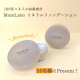 ＼パワーアップして新登場／モイストラボミネラルファンデーションプレゼント/モニター・サンプル企画
