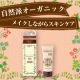 イベント「選べる2色「トゥルーオーガニック　ミネラルBBクリーム」のモニター様100名募集」の画像