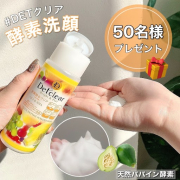 「＼毛穴・黒ずみすっきり！DETクリアの酵素洗顔プレゼントキャンペーン／」の画像、株式会社明色化粧品のモニター・サンプル企画
