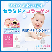 「セラミドとコラーゲン配合の保湿クリームを100名様に★」の画像、株式会社明色化粧品のモニター・サンプル企画