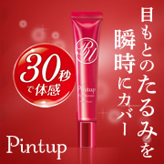 「目もと用化粧下地　「ピントアップ　アイセラム」のモニター様50名募集☆」の画像、株式会社明色化粧品のモニター・サンプル企画