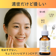 「【初めてのビタミンC美容液に】優しく実力派◎VC10濃美容液を50名様にプレゼント‼️」の画像、株式会社明色化粧品のモニター・サンプル企画