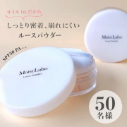 「話題のCICA成分を配合♡《しっとり密着、崩れにくい》洗顔料で落とせる「ルースパウダー」モニター募集【50名】」の画像、株式会社明色化粧品のモニター・サンプル企画