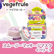 「新感覚のフェイスマッサージマスクのモニター様を100名募集します★」の画像、株式会社明色化粧品のモニター・サンプル企画