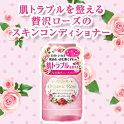 「肌トラブルを整える『明色スキンコンディショナー』モニター100名様募集！」の画像、株式会社明色化粧品のモニター・サンプル企画