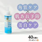 「＼角質ケアも、肌あれ予防も、美白ケアも！／多機能ピーリング体験を40名様に✨」の画像、株式会社明色化粧品のモニター・サンプル企画