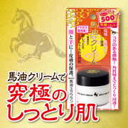 「馬油で超保湿！「リモイストクリーム＜リッチタイプ＞」100名様募集」の画像、株式会社明色化粧品のモニター・サンプル企画