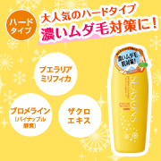 「ムダ毛が生えにくい、つるすべ肌へと導くローションを100名様に★」の画像、株式会社明色化粧品のモニター・サンプル企画