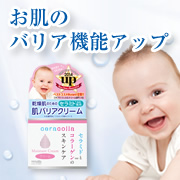 「セラミドとコラーゲン配合の保湿クリームを100名様に★」の画像、株式会社明色化粧品のモニター・サンプル企画