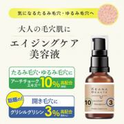 ＼新発売！／大人の毛穴悩みにエイジングケア特濃美容液を40名様にプレゼント✨