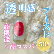 「LDKで「No.1 & ベストバイを獲得」したコスパ最強の高機能スキンケア50名様にプレゼント」の画像、株式会社明色化粧品のモニター・サンプル企画