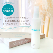 「＼お客様の声から生まれた！／リペア＆バランス マイルドミルクプレゼント！」の画像、株式会社明色化粧品のモニター・サンプル企画