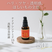 「【ナイアシンアミド15％】高配合美容液　50名様にプレゼント」の画像、株式会社明色化粧品のモニター・サンプル企画