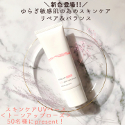 「＼新色登場！／大人気リペア＆バランススキンケアUVベース新色プレゼントキャンペーン！」の画像、株式会社明色化粧品のモニター・サンプル企画