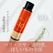 「【ハリ・ツヤ・透明感】ナイアシンアミド10％高配合化粧水　50名様にプレゼント」の画像、株式会社明色化粧品のモニター・サンプル企画