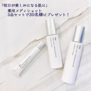 「＼乾燥に負けない、明日が楽しみになる肌へ／メディショット3品セットプレゼント！」の画像、株式会社明色化粧品のモニター・サンプル企画