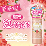 「大人気「明色オーガニックローズ」シリーズから登場した泡美容液を100名様に★」の画像、株式会社明色化粧品のモニター・サンプル企画