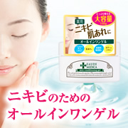 「バリア機能を高めて乾燥からお肌を守る薬用オールインワンゲルを100名様に！」の画像、株式会社明色化粧品のモニター・サンプル企画