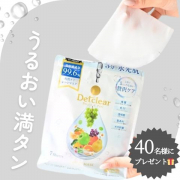 「＼年中乾燥知らずの毎日へ✨／美容液99.6％シートマスク体験を40名様に！」の画像、株式会社明色化粧品のモニター・サンプル企画