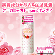 「★なめらかでやわらかい肌へと導く「明色モイスチュアエマルジョン」を50名様に★」の画像、株式会社明色化粧品のモニター・サンプル企画