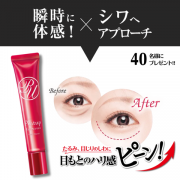 「＼乾燥・疲れ目元に集中ケア！／ 冬の目元ピンっと復活✨【40名様にプレゼント！】」の画像、株式会社明色化粧品のモニター・サンプル企画