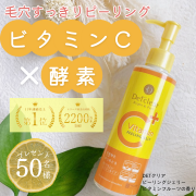 「【11年連続売上No.1】3種のビタミン配合ポロポロピーリング 50名様にプレゼント！」の画像、株式会社明色化粧品のモニター・サンプル企画