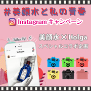 「「明色美顔水　薬用化粧水」のモニター50名様募集！」の画像、株式会社明色化粧品のモニター・サンプル企画