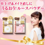 「「モイストラボ BB+ ルースパウダー」を各カラー50名様★合計100名様に！」の画像、株式会社明色化粧品のモニター・サンプル企画
