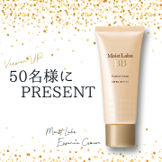 「リピートコスメNO.1!＜モイストラボBBエッセンスクリーム＞リニューアルキャンペーン」の画像、株式会社明色化粧品のモニター・サンプル企画