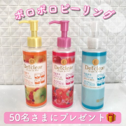 「ボディーケアもできちゃう！DETクリアピーリングを50名様にプレゼント！」の画像、株式会社明色化粧品のモニター・サンプル企画