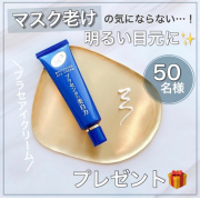 「＼マスク老けの気にならない明るい目元に！プラセアイクリーム50名様にプレゼント／」の画像、株式会社明色化粧品のモニター・サンプル企画