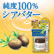 「純度100%シアバター配合の濃厚クリームを200名様にプレゼント☆」の画像、株式会社明色化粧品のモニター・サンプル企画