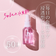 「【発売前の新商品をお試し】10年連続売上No.1のDETクリアから出た！浸透型ピール美容液」の画像、株式会社明色化粧品のモニター・サンプル企画
