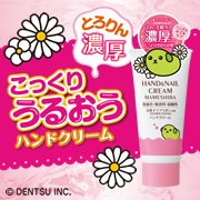 「豆しば しっとりやわらかハンドクリーム 200名様モニター募集！」の画像、株式会社明色化粧品のモニター・サンプル企画