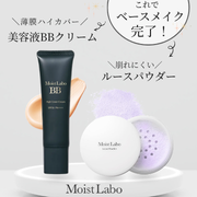 「【顔出しOKの方】"疲れ顔"解消ベースメイク豪華2点セット✨モニター様20名募集‼」の画像、株式会社明色化粧品のモニター・サンプル企画