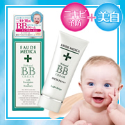 「オードメディカ 薬用アクネホワイトBBクリーム 100名様モニター募集！」の画像、株式会社明色化粧品のモニター・サンプル企画