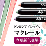 「高密着のツヤと発色を実現したクレヨンアイシャドウの新色を90名様に☆」の画像、株式会社明色化粧品のモニター・サンプル企画