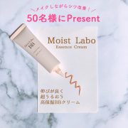 「＼冬の乾燥に負けない！／日中スキンケア発想モイストラボBBエッセンスクリームプレゼント！」の画像、株式会社明色化粧品のモニター・サンプル企画