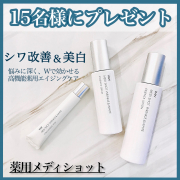 「＼ メディショット新発売キャンペーン ／」の画像、株式会社明色化粧品のモニター・サンプル企画